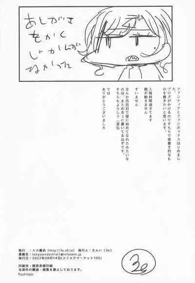 Beautiful Days Without You