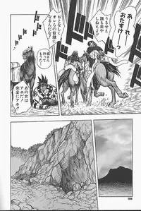 [Jam Ouji] BAD SLAMMERS 1