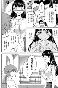 COMIC Kairakuten BEAST 2015-08