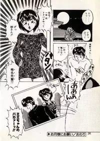 [Nakafusa Momo] Moonlight Party