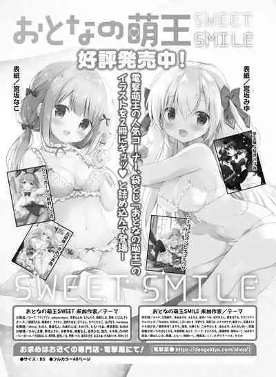 Dengeki Moeoh 2023-02