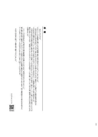 Shunshuu no Neko | Cat of Springtime Melancholy