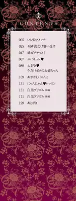 [Amanagi Seiji] Shojo de Bitch [Digital]