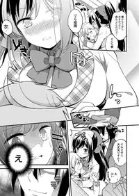 COMIC Grape Vol. 32 [Digital]