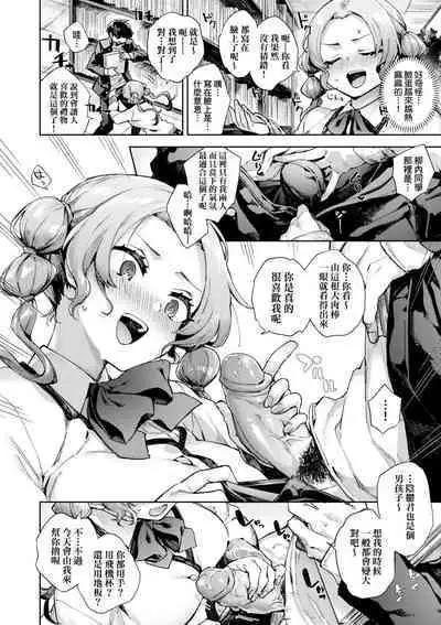 Joshikousei ga Seifuku Sugata de Ecchi na Koto o Shiteiru you desu!