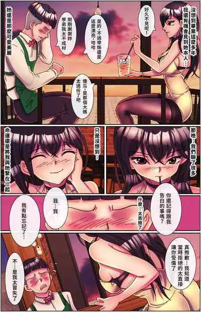 黑天鵝輪舞曲 Black Swan Wheel Dance