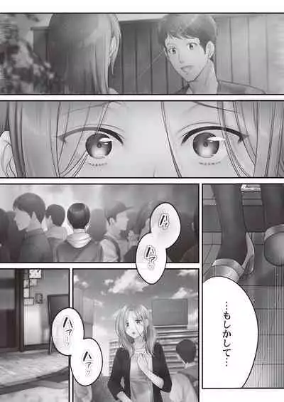 [FFC] Netori Esthe de, Konya, Tsuma ga.... Binikuhen [Digital]