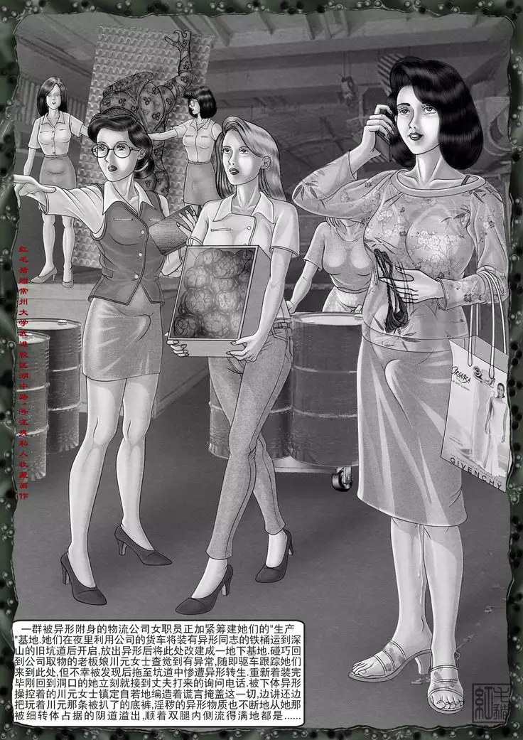 beautiful women is alian