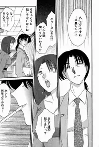 [Tsuya Tsuya] Chikage