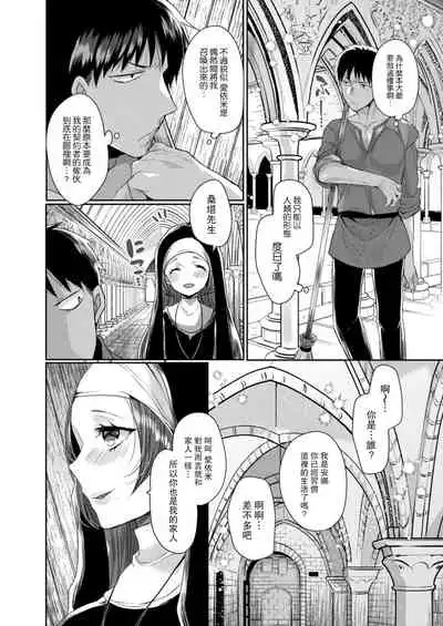 Akuma to no Love Love Kyoudou Seikatsu Ch. 1-6