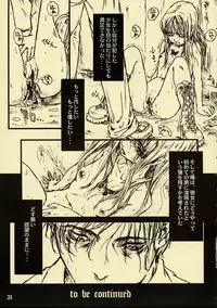 (C54) [Studio NEO BLACK (Neo Black)] Silent Butterfly Kaiteiban