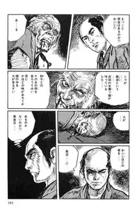 [Koike Kazuo, Kojima Goseki] Hanzou no Mon Vol.10