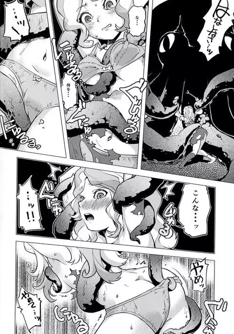 Mekabu Witch Academia