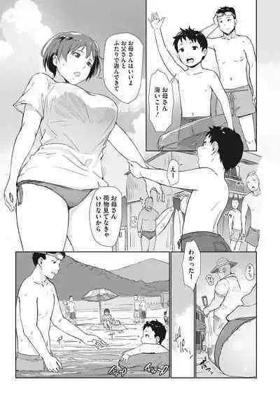 Soshite Hitozuma wa Netorareta.