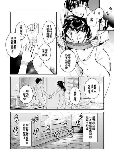 Koisuru Passion Monster