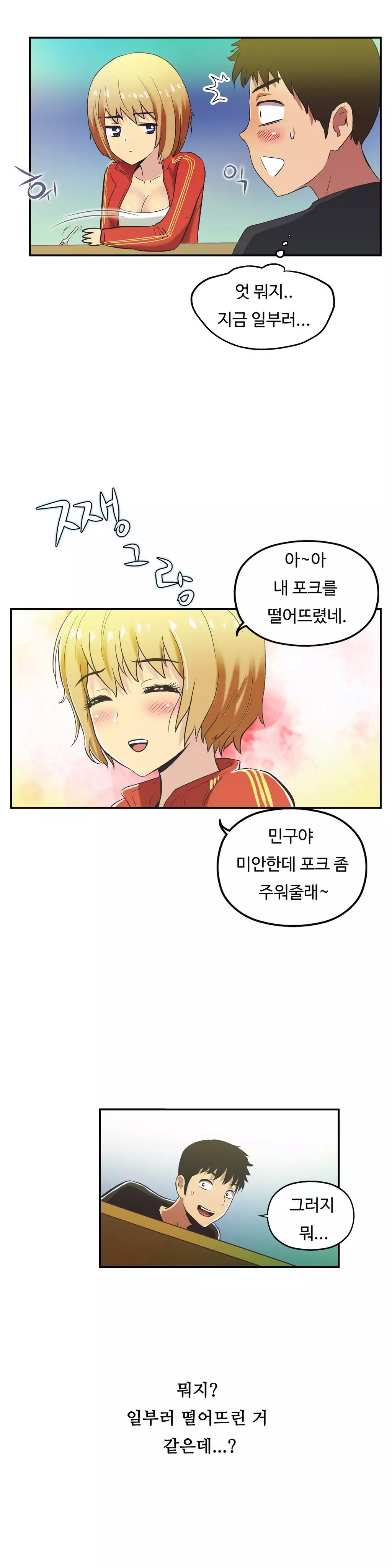 One Room Hero Ch.1-36