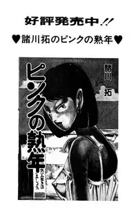 [Nakano Yuu] Pet Sensei