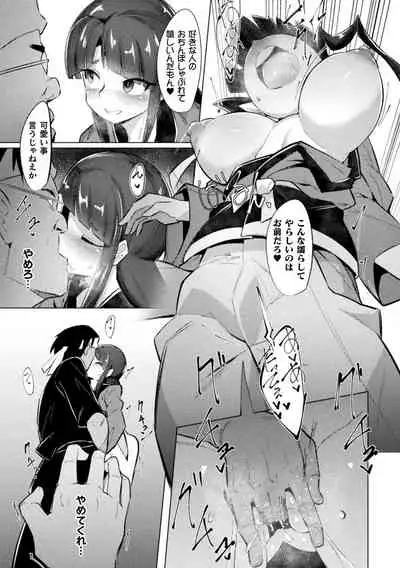 2D Comic Magazine Saimin Kyousei Wakan Ijirare Heroine Mesukoi Acme! Vol. 2