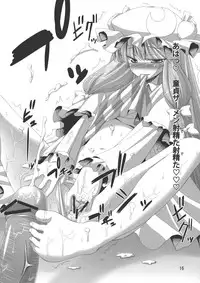 (C79) [Hibiki (Iganseijin)] Patchu+Sato Ni Jitome de Mikudasareru Hon (Touhou Project)