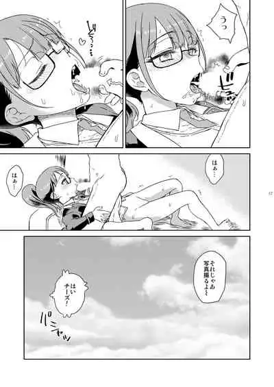 Mirei Bon Soushuuhen 2