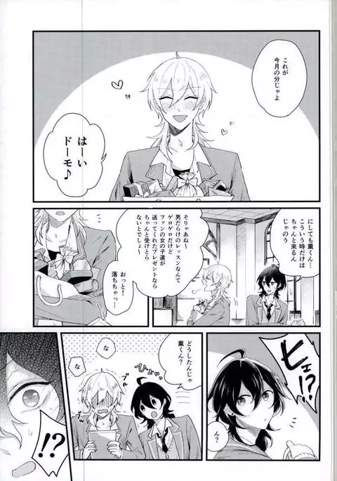 Bijin kankoshi wa H ga o suki