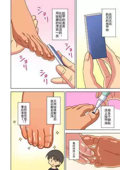 Mitari no Sono Ep. 93- | 魅足之园 （93话起）更新到139话