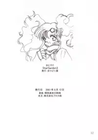 (C60) [Machednia (Sachuma) Star Garden 3 (Gunparade March)