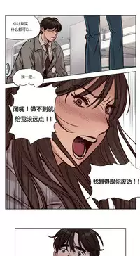 [Ramjak] Atonement Camp Ch.0-52 (Chinese)