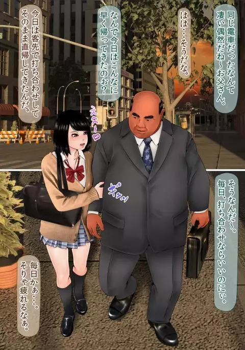 Hajimete no Aite wa Otou-san deshita Kanzenban