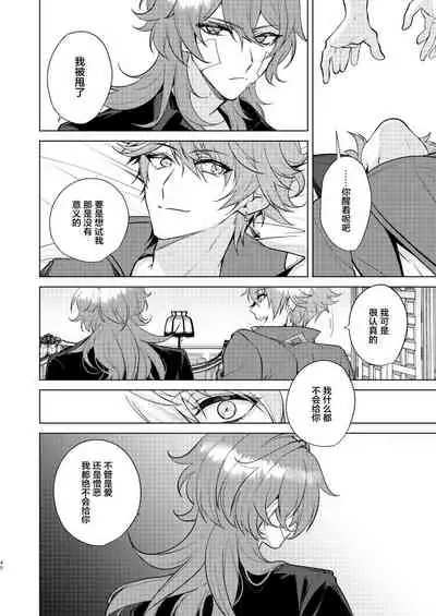 (Kami no Eichi) [Akanko Honsha (Marimo Shachou)] Joudou Shinshoku (Genshin Impact) [Chinese] [转尾巴猫汉化]