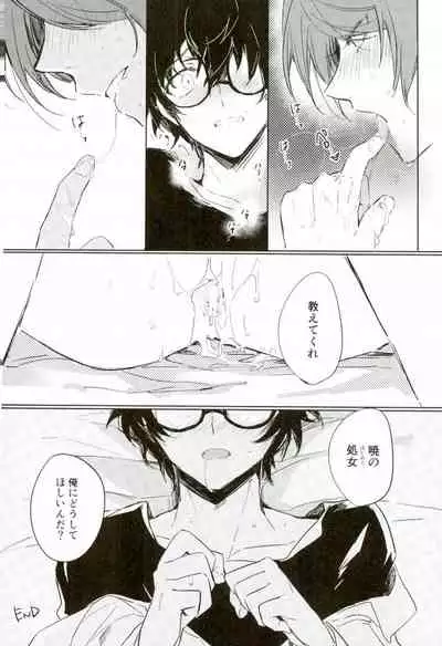 (Youkoso Velvet Room 2) [RUSH (Nanako)] Ubatte kudasai (Persona 5)