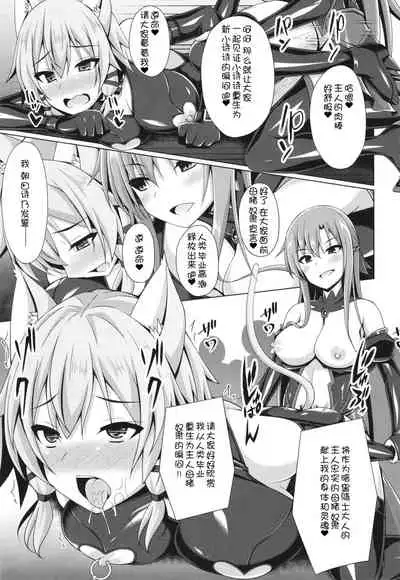 Cool na Kanojo wa Mou Ore ni wa Hohoende kurenai...