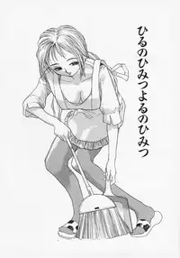 [Masahiro Ashiwara] Nikubaku Inkyonyuu