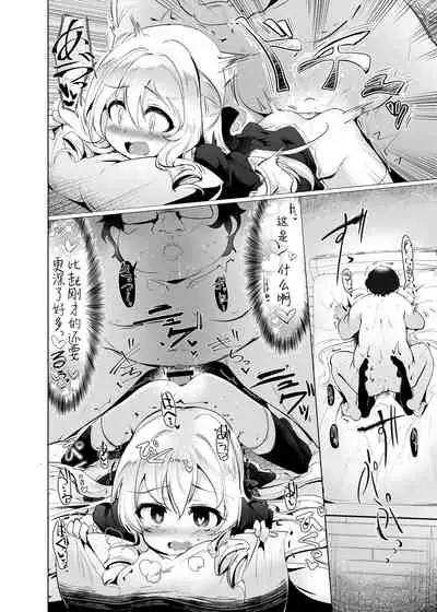 Rokujou Hitoma de Ojou-sama to