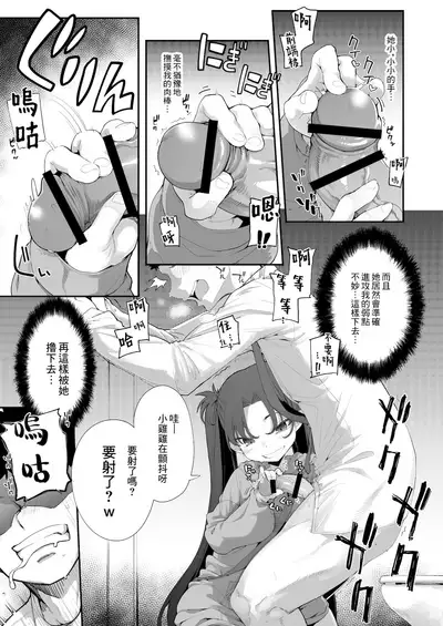 [Hamens (SAKULA)] Mesugaki ga Arawareta! 2 [Chinese] [Digital]