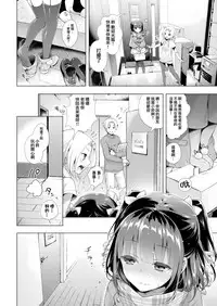 [Suzuki Akoni] HolyBell (COMIC BAVEL 2016-01) [Chinese] [無邪気漢化組] [Digital]