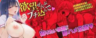 [Haitokukan] Mote Asobi ~Joushiki Kaihen Gakuen~ - Puppet Quest