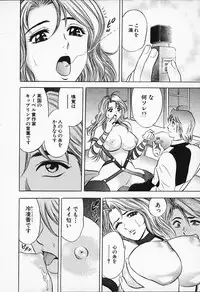 [Tanaka Kouji] Chara-Tac 1