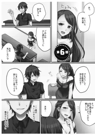 Hatsuecchi no Aite wa... Imouto!? Vol. 1