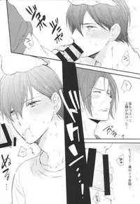 (C87) [KANGAROO KICK (Takagi Takumi)] Koko made kita wa ii Keredo (Free!)