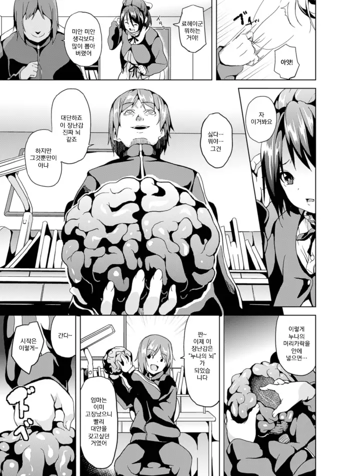 Residence ~Yuganda Negai de Shoujo ni Kawaru~