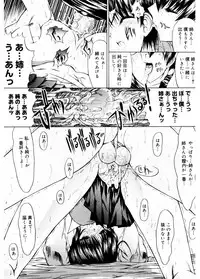 [Anthology] Core Colle Vol. 4 Kinshinsoukan Hen [Digital]