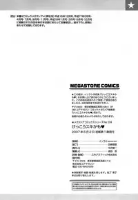 [Isorashi] Kekkou Suki Kamo