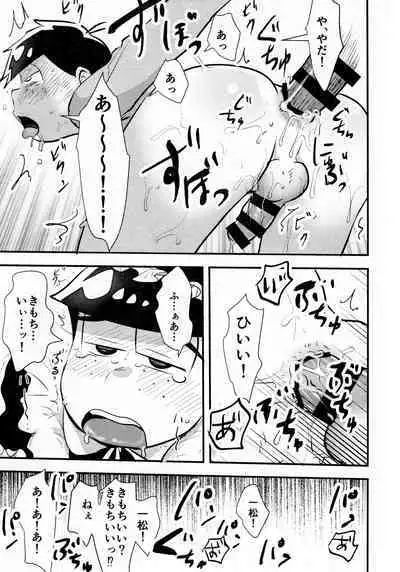 KaraIchi Josouzeme Goudoushi