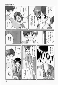 [Tsurugi Motoaki] Futari no Himitsubeya