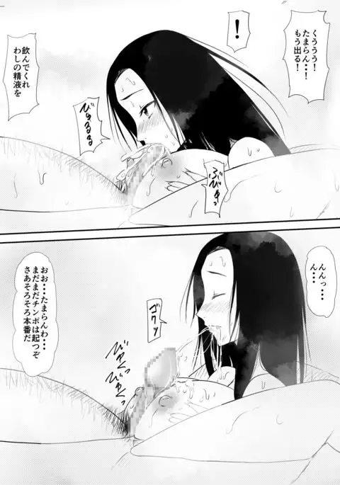 Fuuzoku ni Urareta Oyako no Monogatari