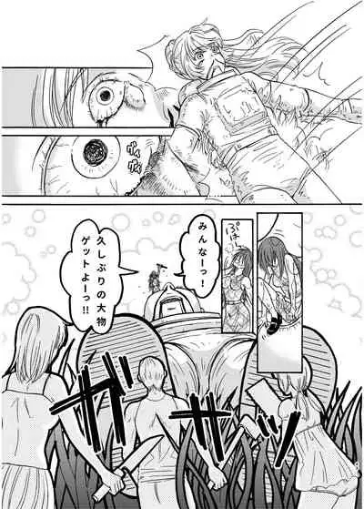 Jintai Shukushou Goudoushi | Body Shrink Joint Comic (Vol 1-2-3)