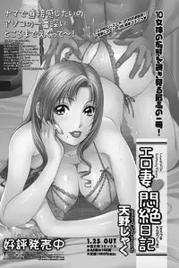 COMIC Penguin Club Sanzokuban 2012-04 Vol.279 [Digital]