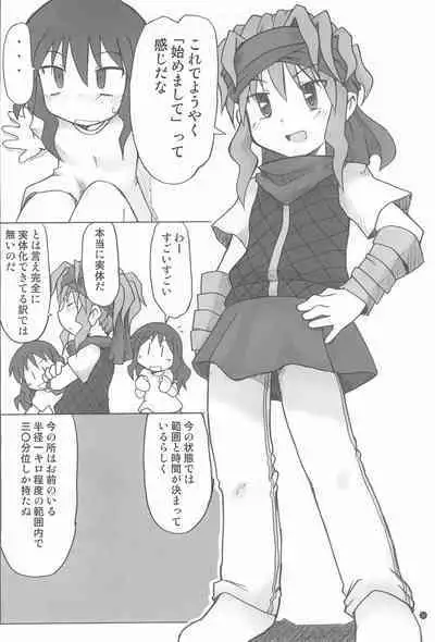 [Ukkaridou (Inari Satsuki)] Gacha Hime Plus (Gotcha Force)