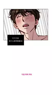 [Ramjak] Atonement Camp Ch.0-37 (Chinese)